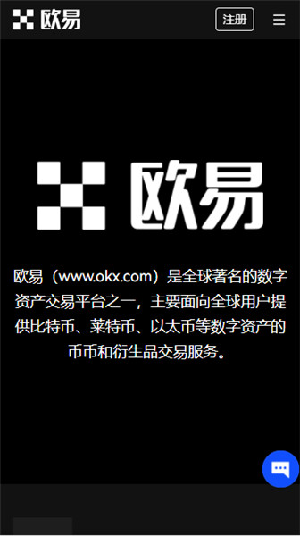 欧意okx电脑下载官网|欧意在线登录