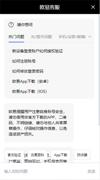 oexapp官方下载中心？oex网页版网址