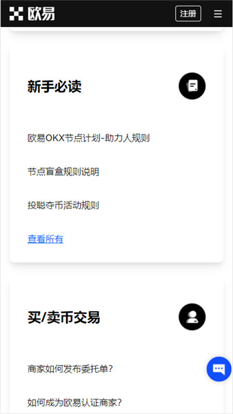 欧意app下载地址|ok下载app