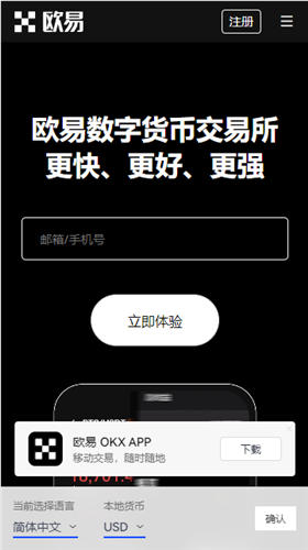 欧昜官网下载app电脑版|欧昜交易所官网下载