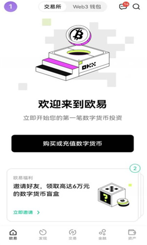 oex官网页版|oex交易所注册流程