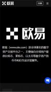 oexpc下载安装 oex官网网页